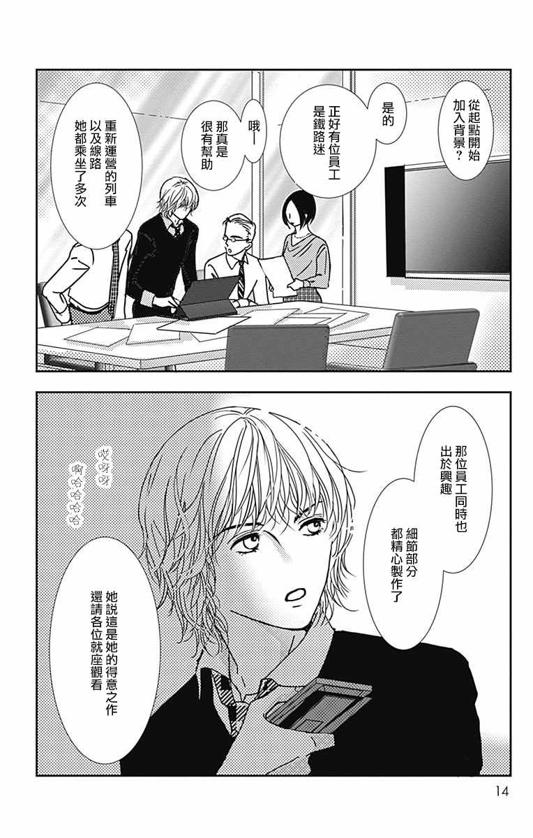 《SPA DATE》漫画 019集