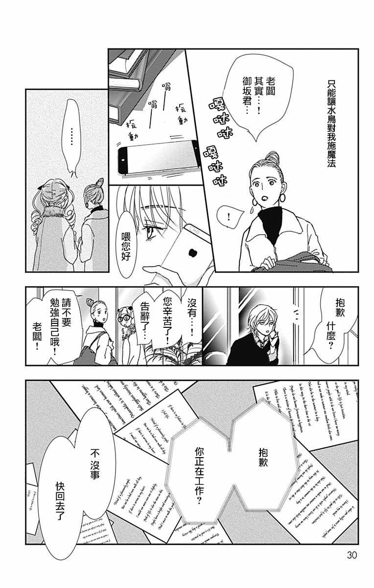 《SPA DATE》漫画 019集