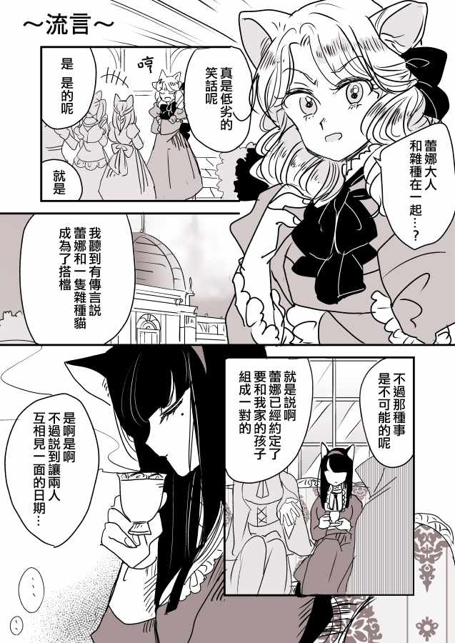 《魔女大人与猫咪》漫画 001集