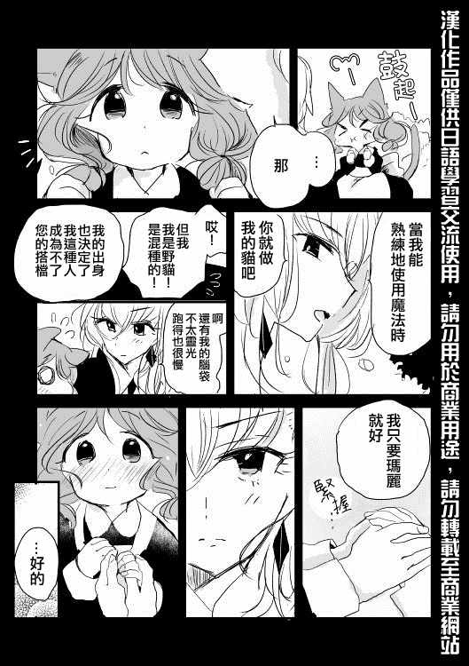 《魔女大人与猫咪》漫画 001集