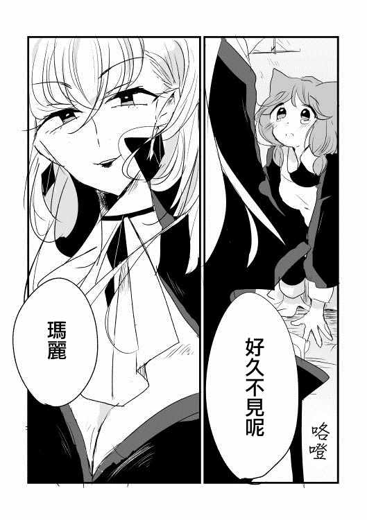 《魔女大人与猫咪》漫画 001集