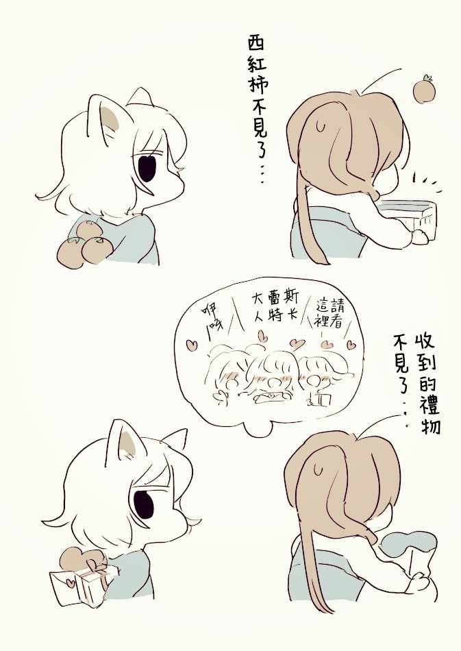 《魔女大人与猫咪》漫画 004集