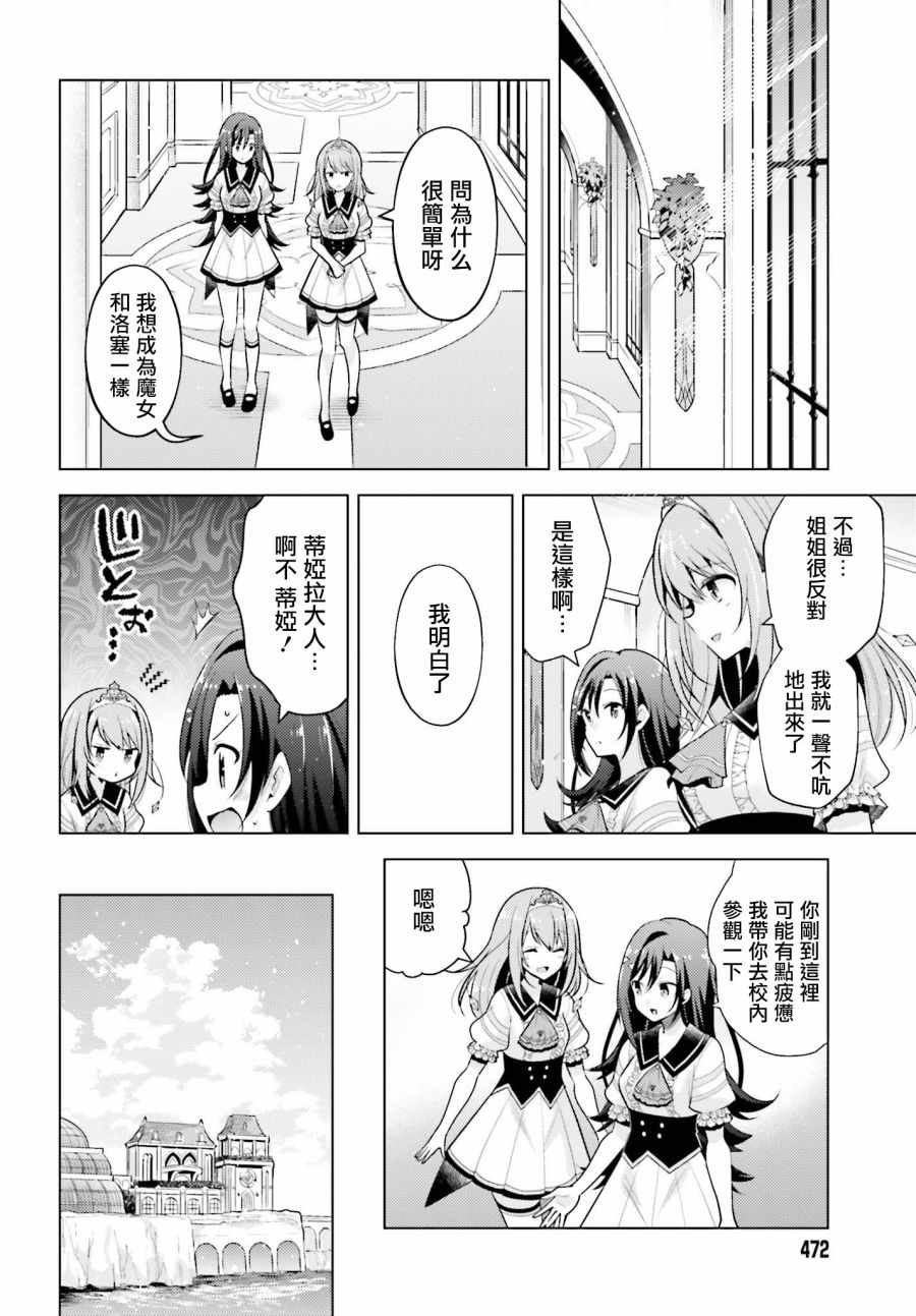 《Lapis Re：LiGHTs》漫画 LiGHTs 001集