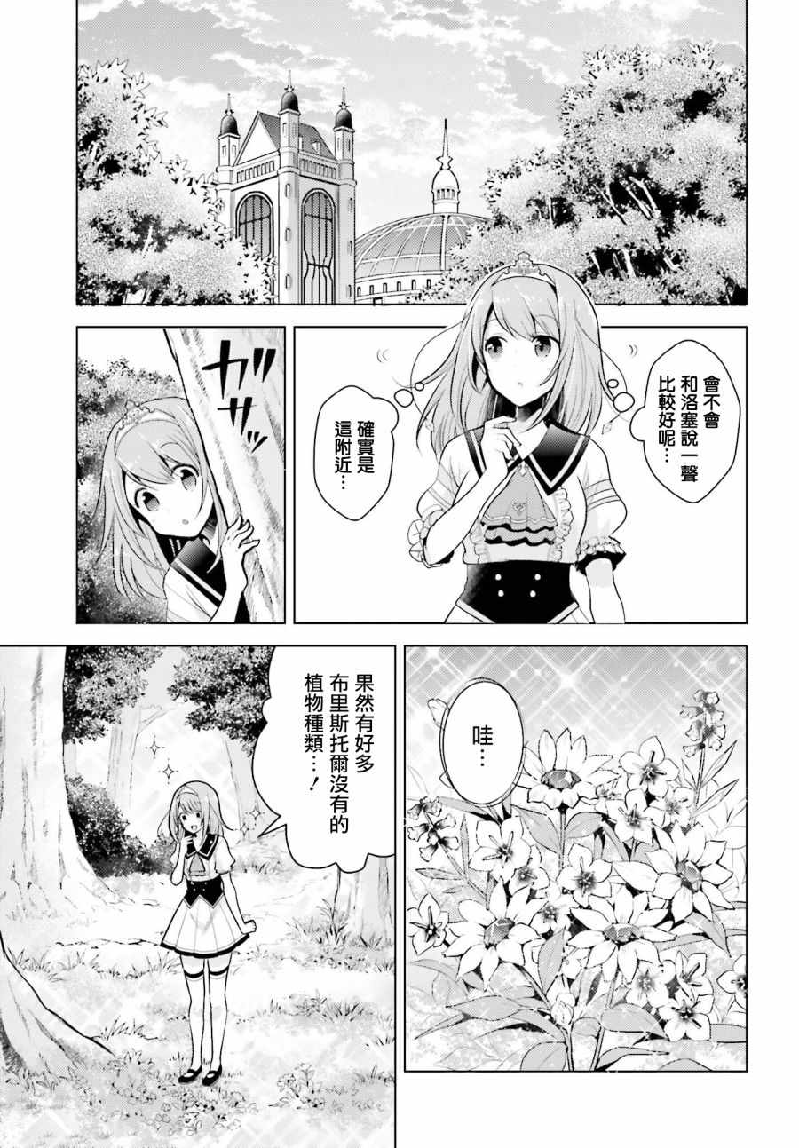 《Lapis Re：LiGHTs》漫画 LiGHTs 001集