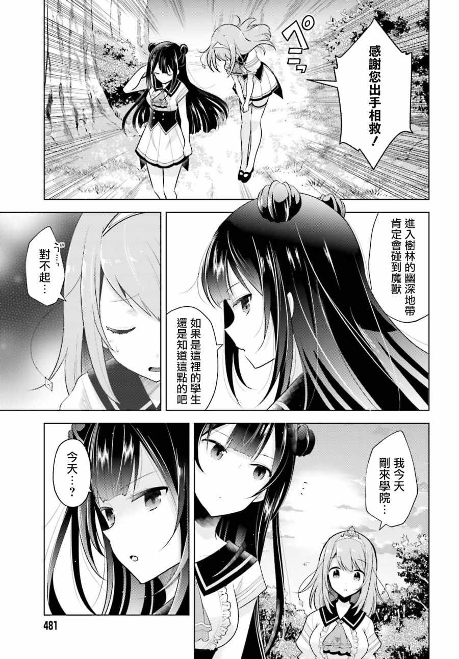 《Lapis Re：LiGHTs》漫画 LiGHTs 001集