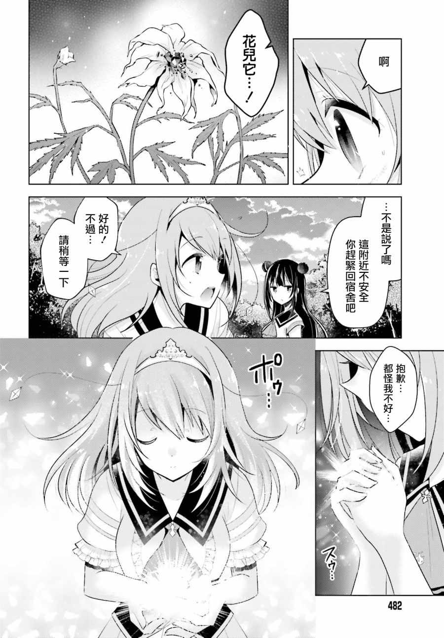 《Lapis Re：LiGHTs》漫画 LiGHTs 001集