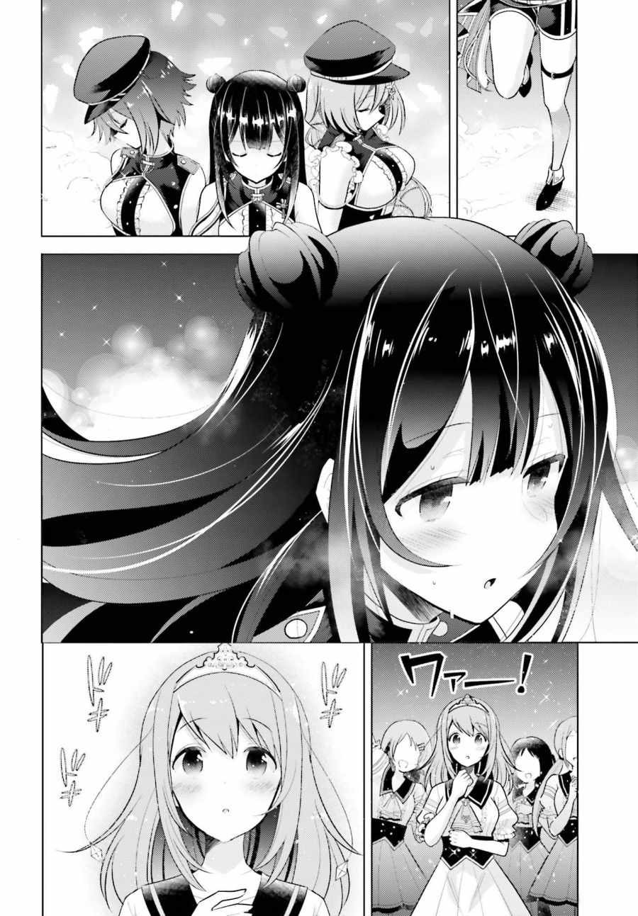 《Lapis Re：LiGHTs》漫画 LiGHTs 001集