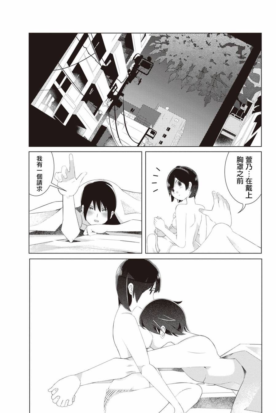 《三角恋的飨宴》漫画 002集