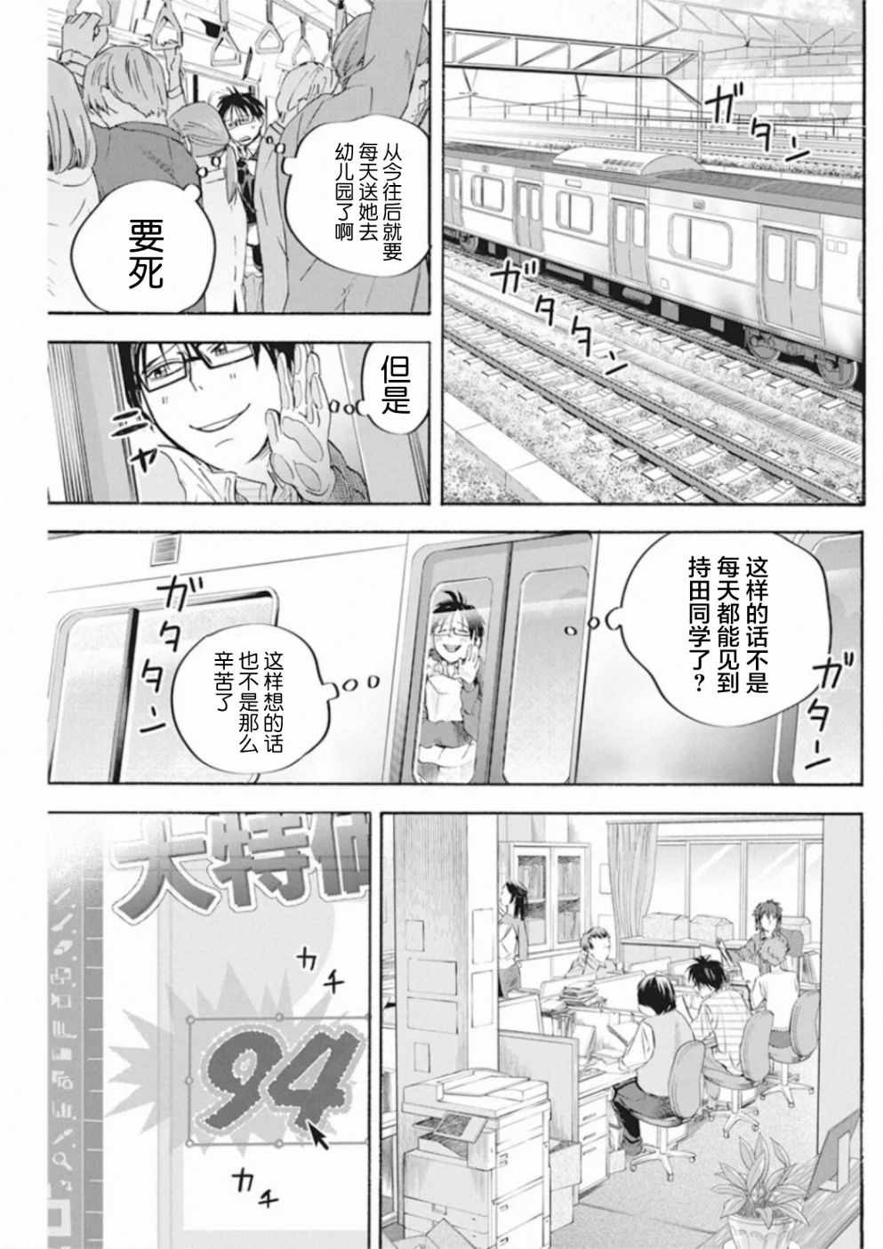 《才不会让人类灭亡之萝莉饲养》漫画 萝莉饲养 004集