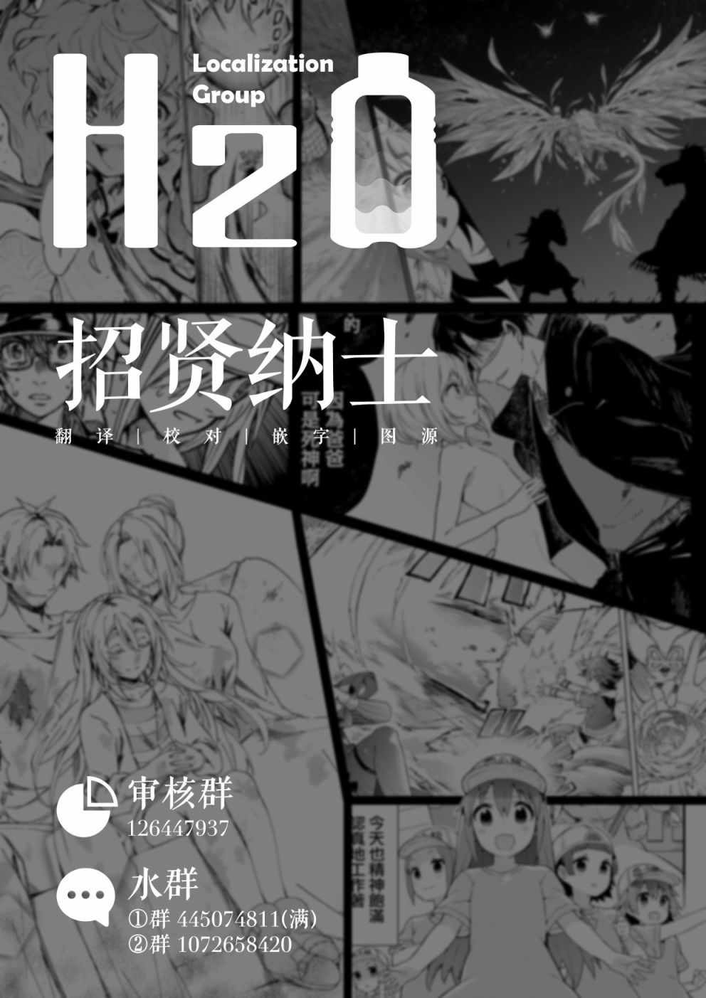 《恋爱要在世界征服后》漫画 要在世界征服后 016集