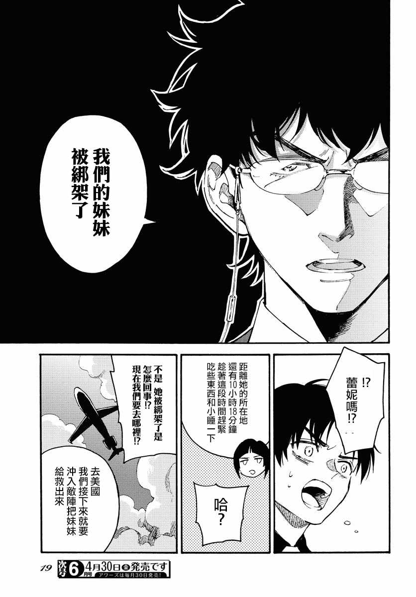 《涌动千年家族》漫画 001集