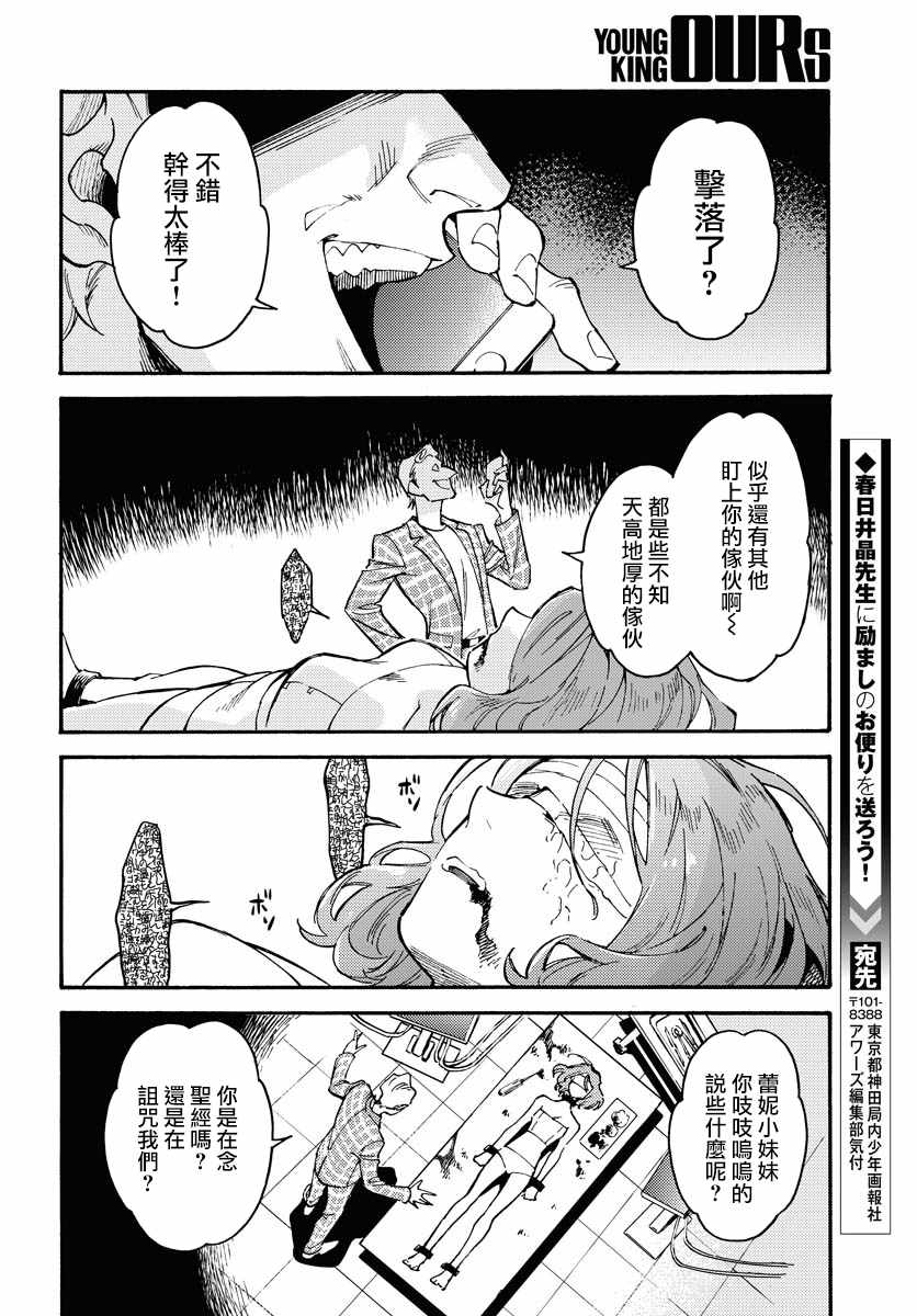 《涌动千年家族》漫画 001集