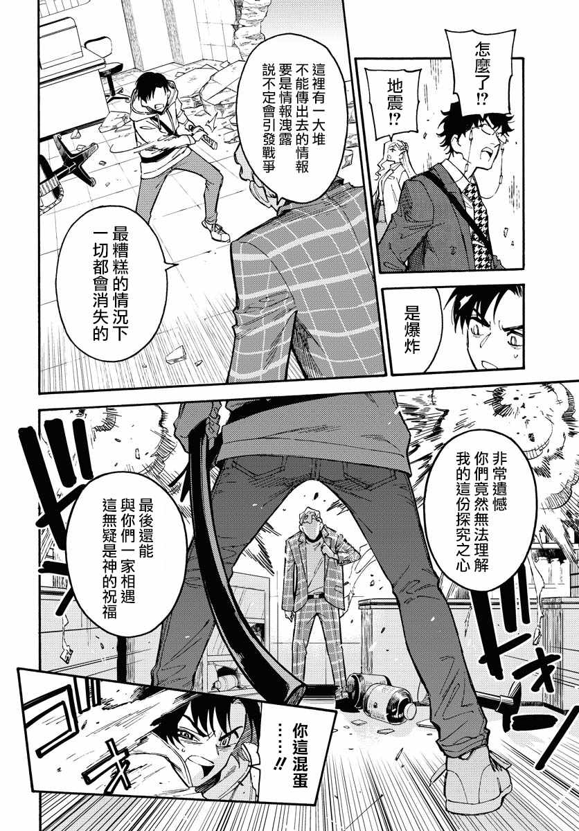 《涌动千年家族》漫画 001集