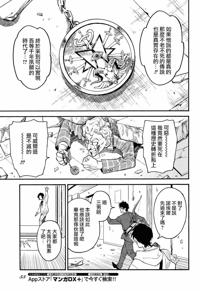 《涌动千年家族》漫画 001集