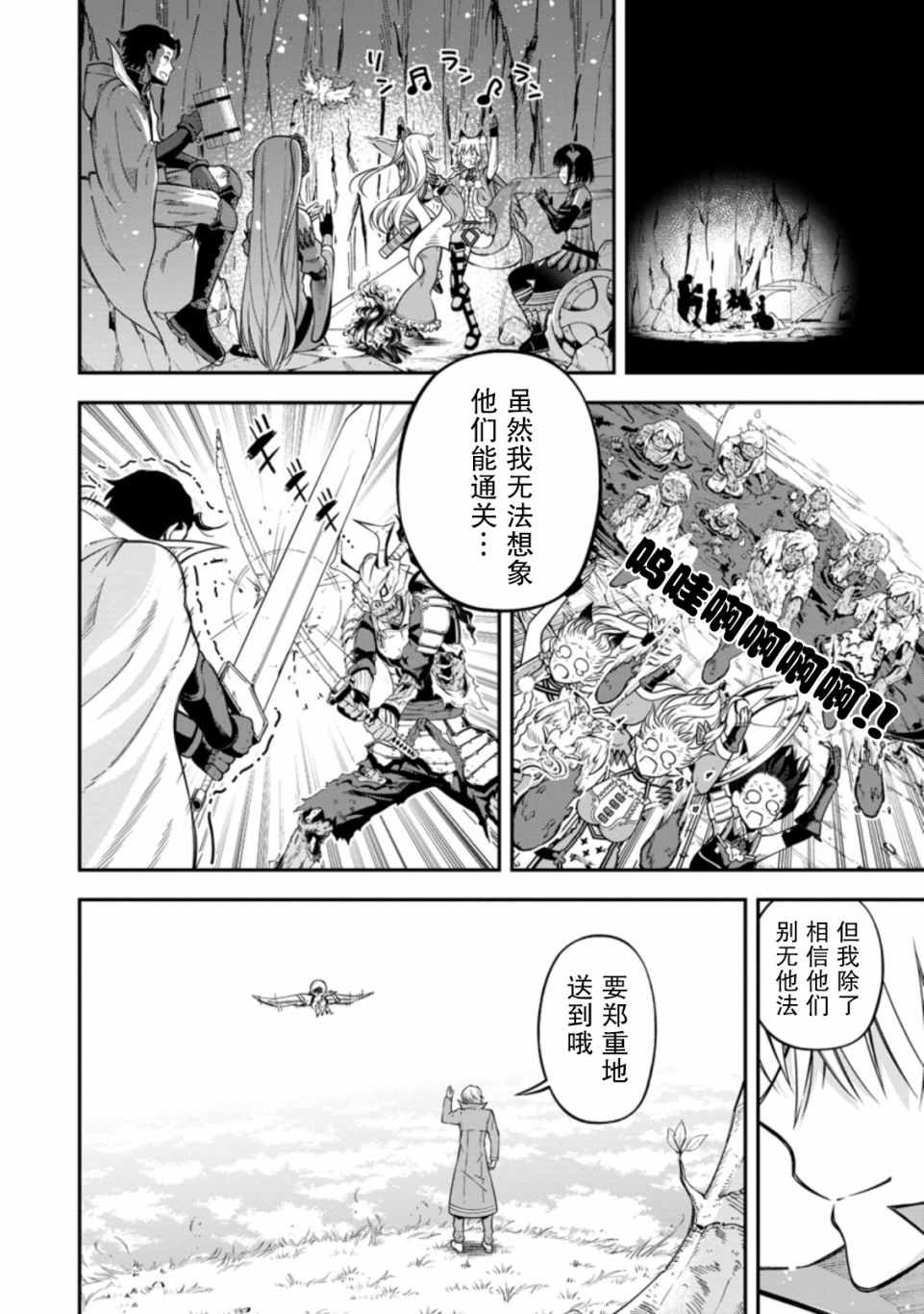 《异世界大叔如鱼得水的二周目生活》漫画 二周目生活 016集