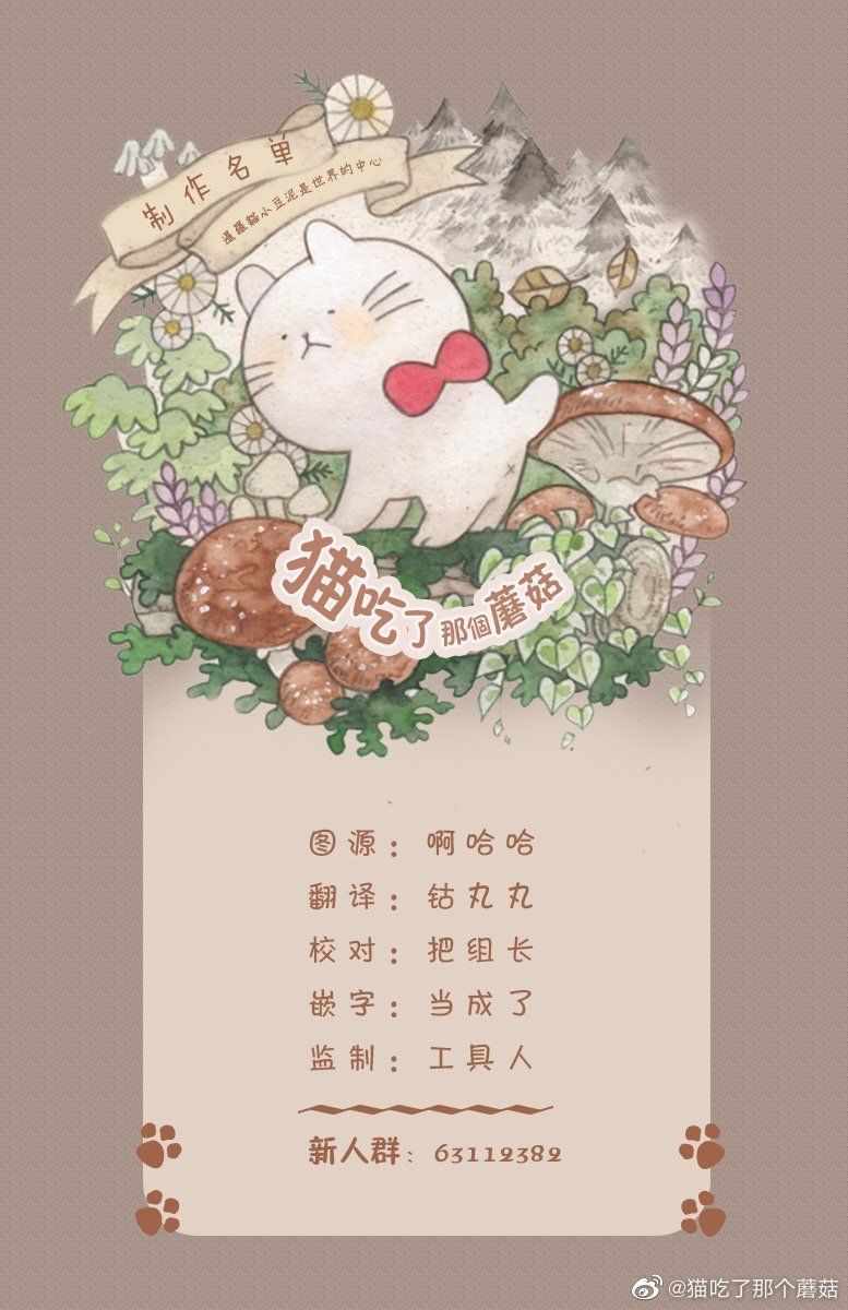 《小豆泥是世界的中心》漫画 03v2集