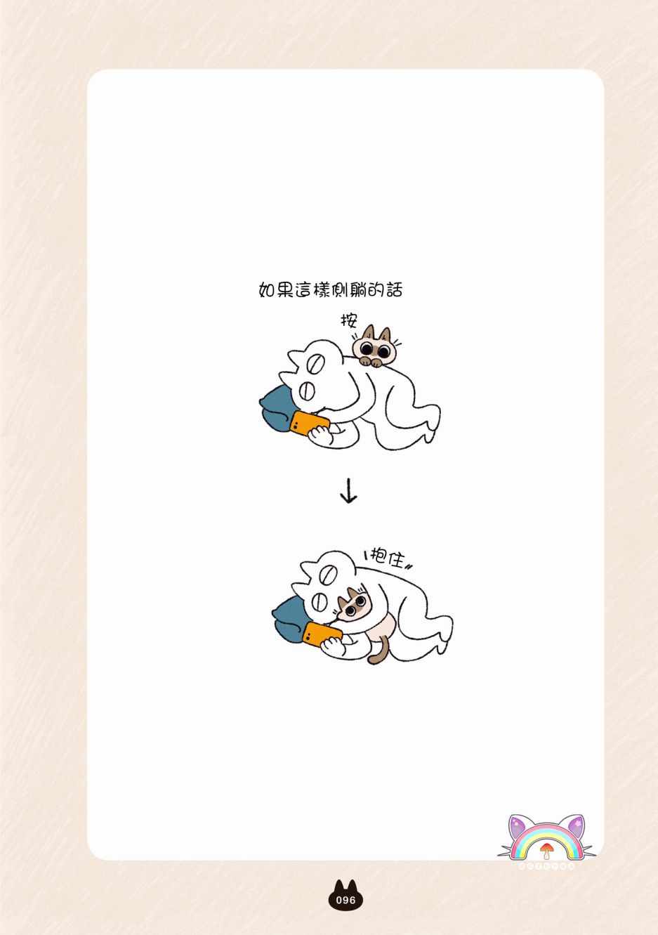 《小豆泥是世界的中心》漫画 05v3集