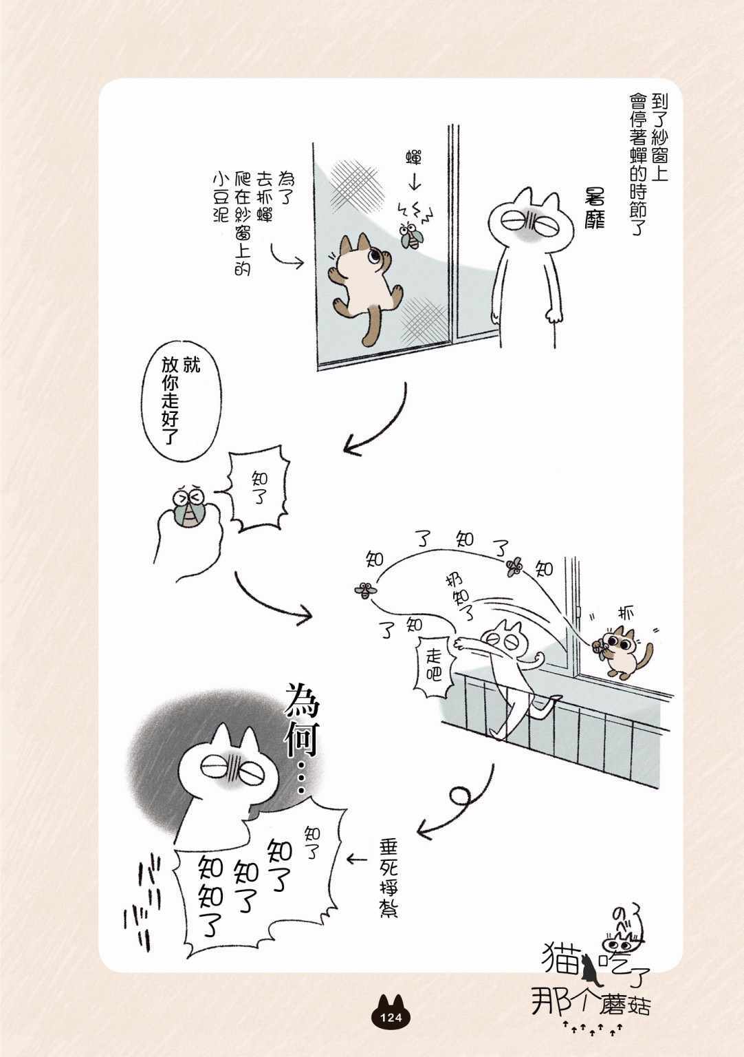 《小豆泥是世界的中心》漫画 07v2集