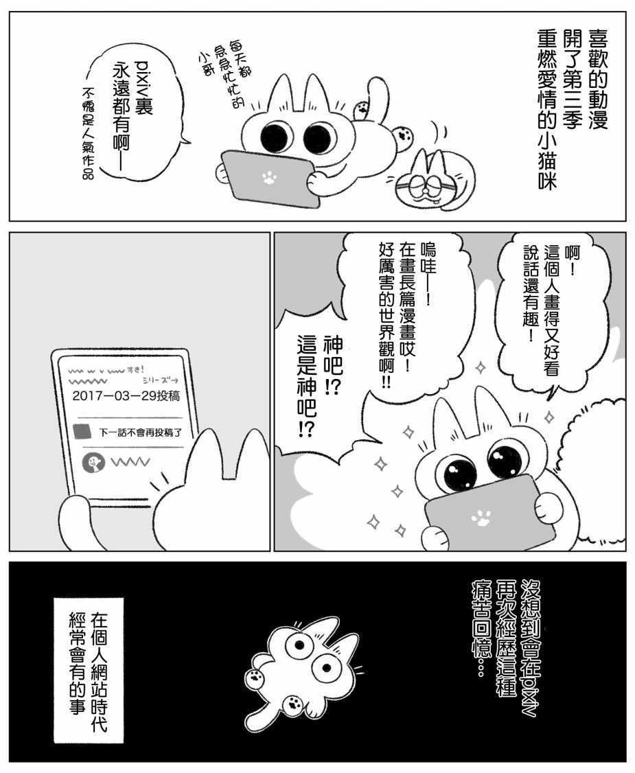 《小豆泥是世界的中心》漫画 情报01