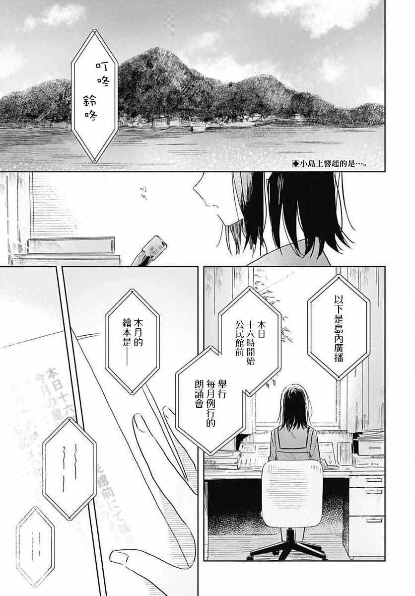 《花如修罗一般，绽放》漫画 花如修罗一般绽放 001集