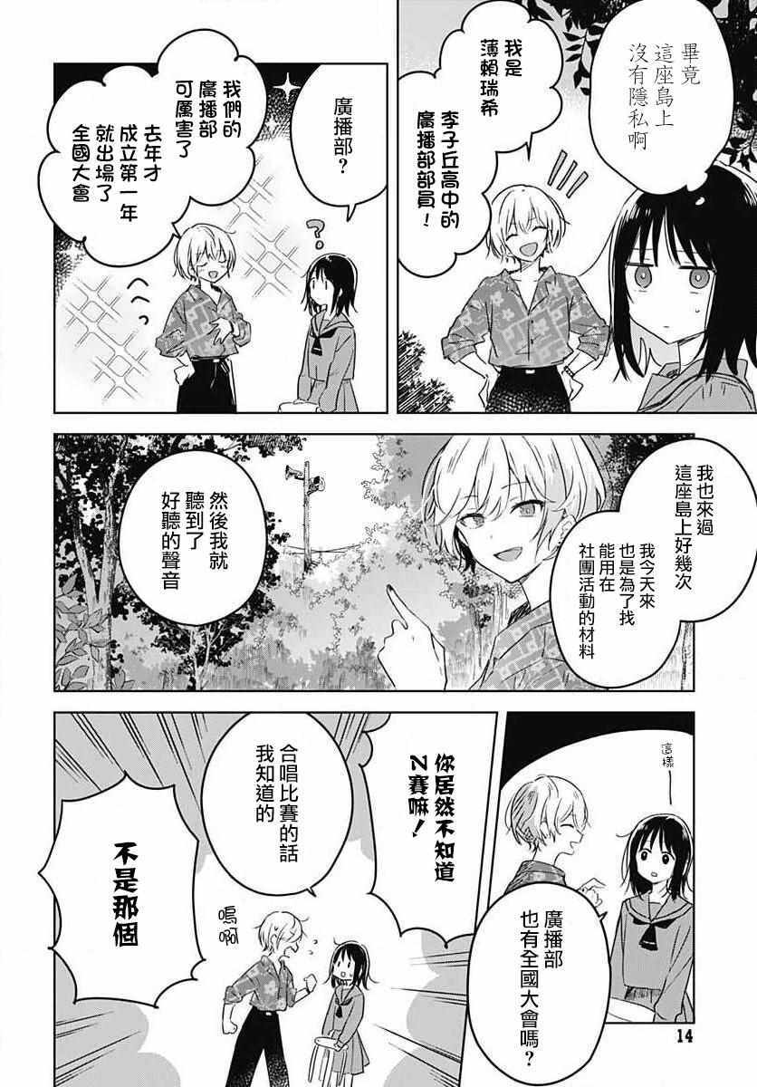 《花如修罗一般，绽放》漫画 花如修罗一般绽放 001集