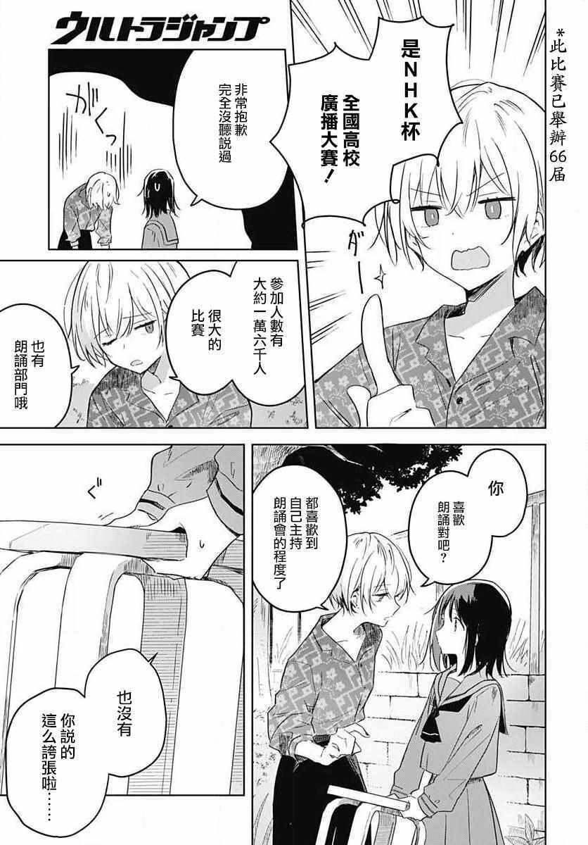 《花如修罗一般，绽放》漫画 花如修罗一般绽放 001集