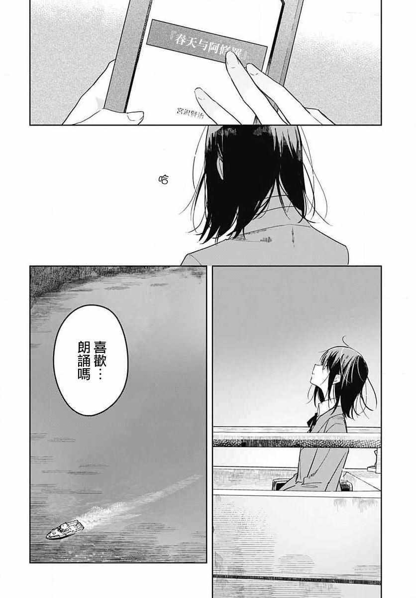 《花如修罗一般，绽放》漫画 花如修罗一般绽放 001集