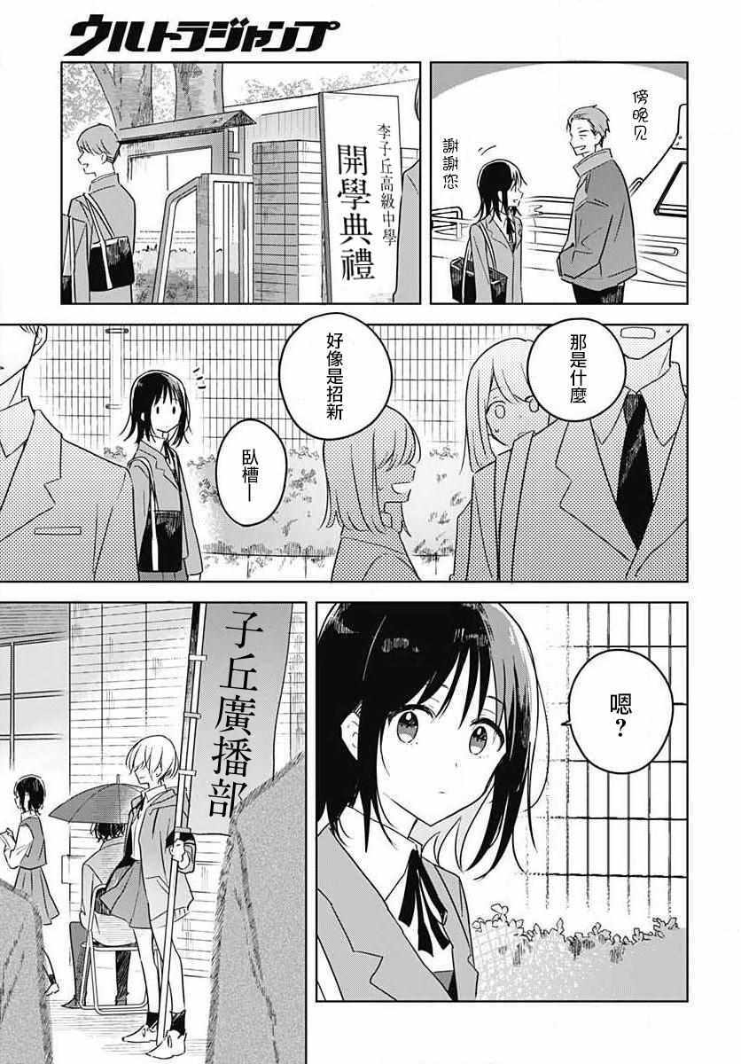 《花如修罗一般，绽放》漫画 花如修罗一般绽放 001集