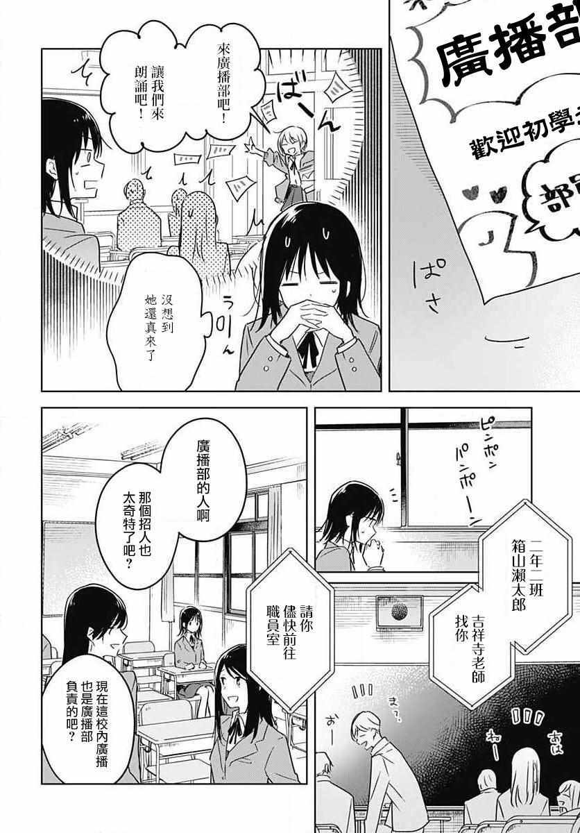 《花如修罗一般，绽放》漫画 花如修罗一般绽放 001集