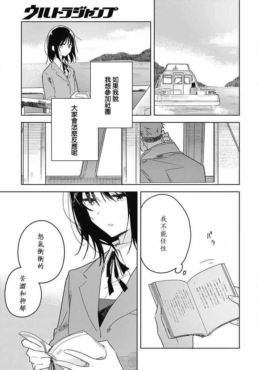 《花如修罗一般，绽放》漫画 花如修罗一般绽放 001集