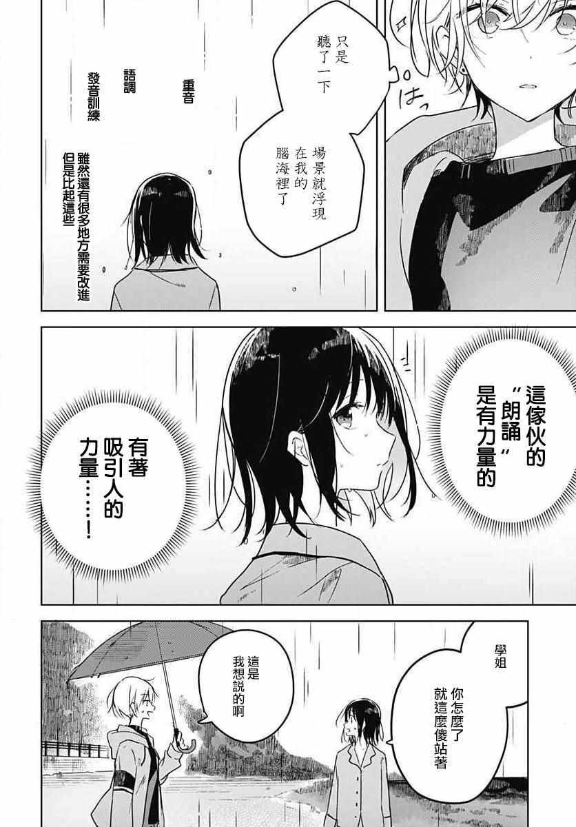 《花如修罗一般，绽放》漫画 花如修罗一般绽放 001集