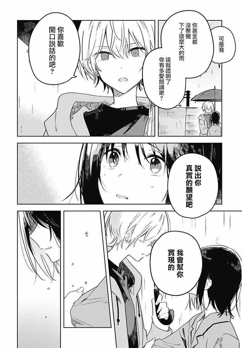 《花如修罗一般，绽放》漫画 花如修罗一般绽放 001集