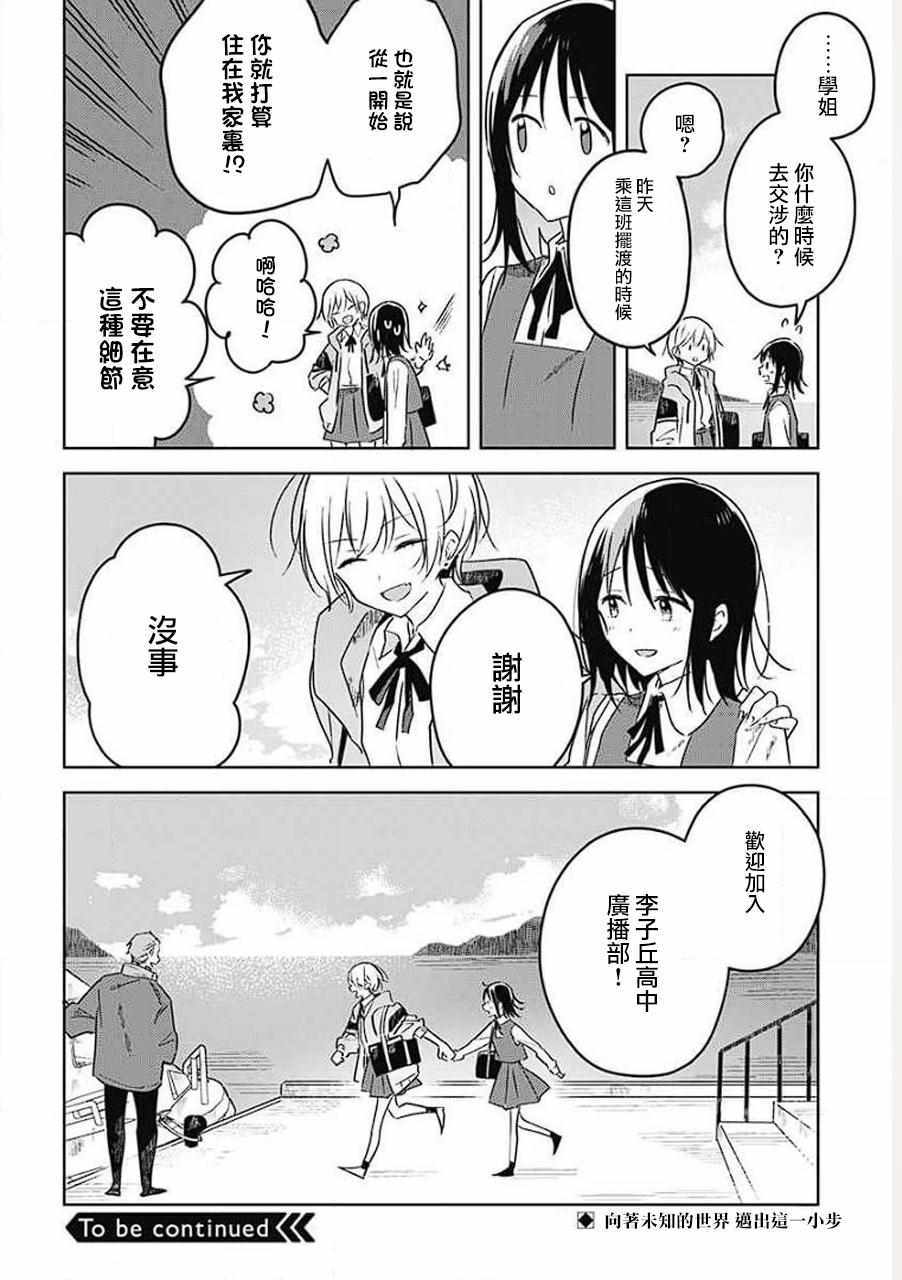 《花如修罗一般，绽放》漫画 花如修罗一般绽放 001集