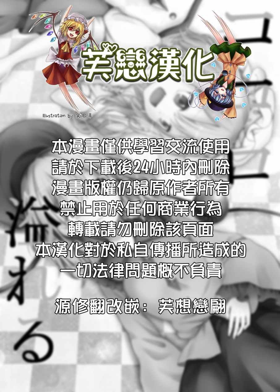 《心中满溢的感情》漫画 短篇