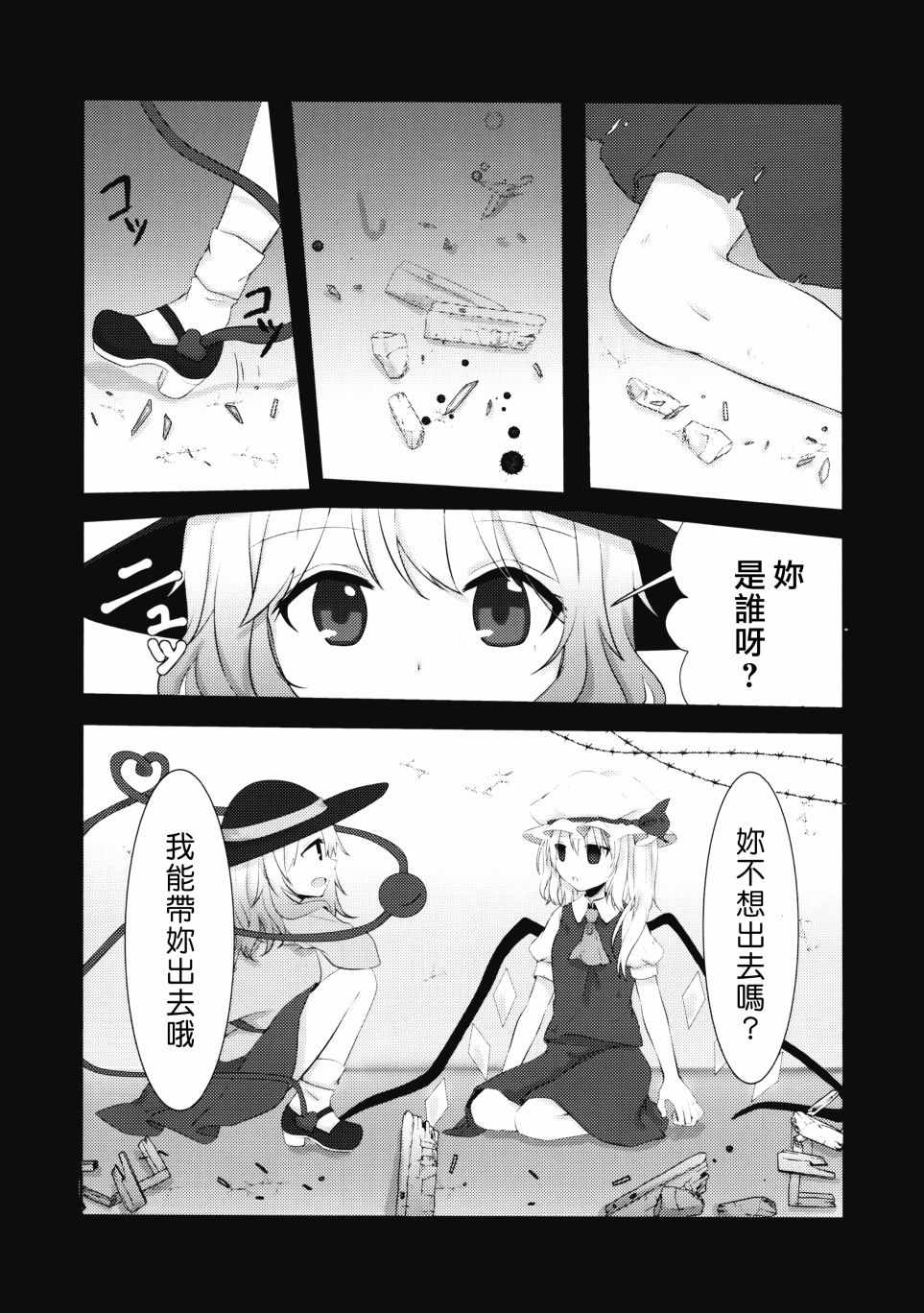 《心中满溢的感情》漫画 短篇