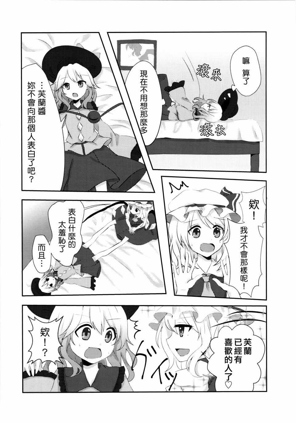 《心中满溢的感情》漫画 短篇