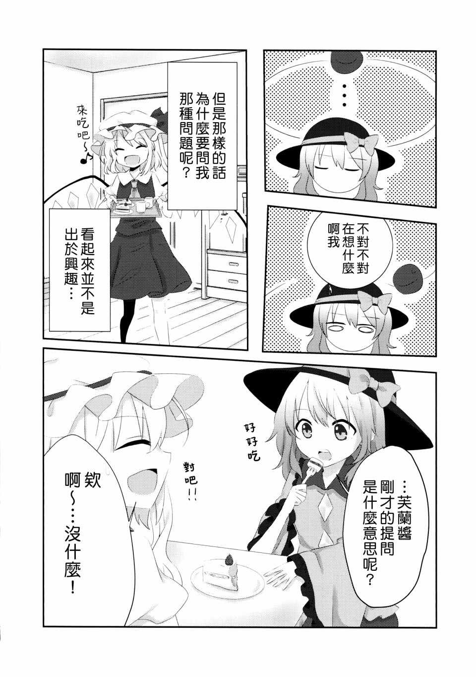 《心中满溢的感情》漫画 短篇