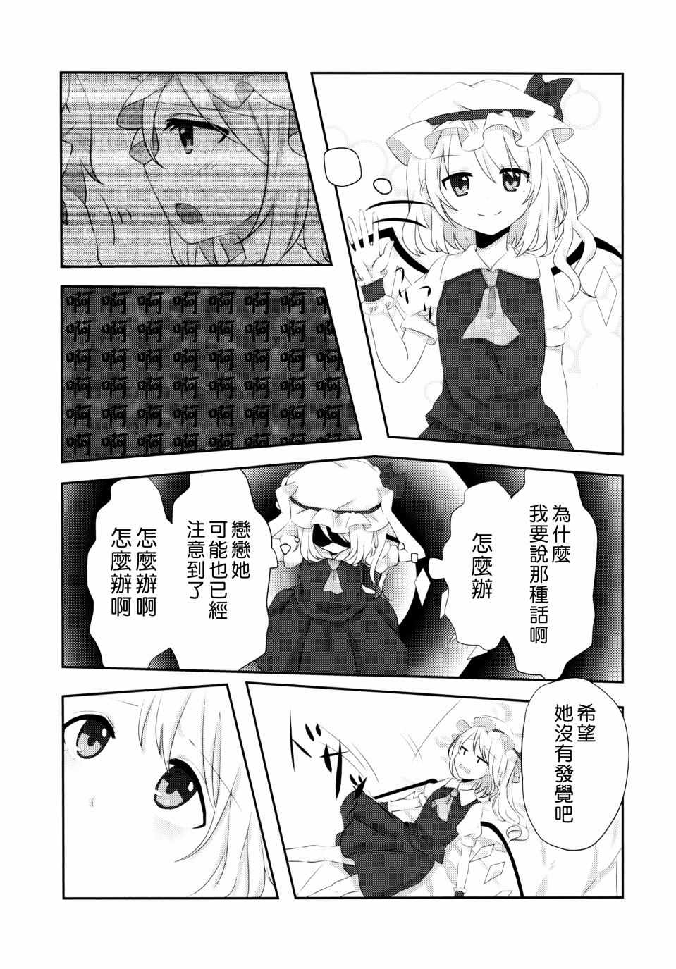 《心中满溢的感情》漫画 短篇