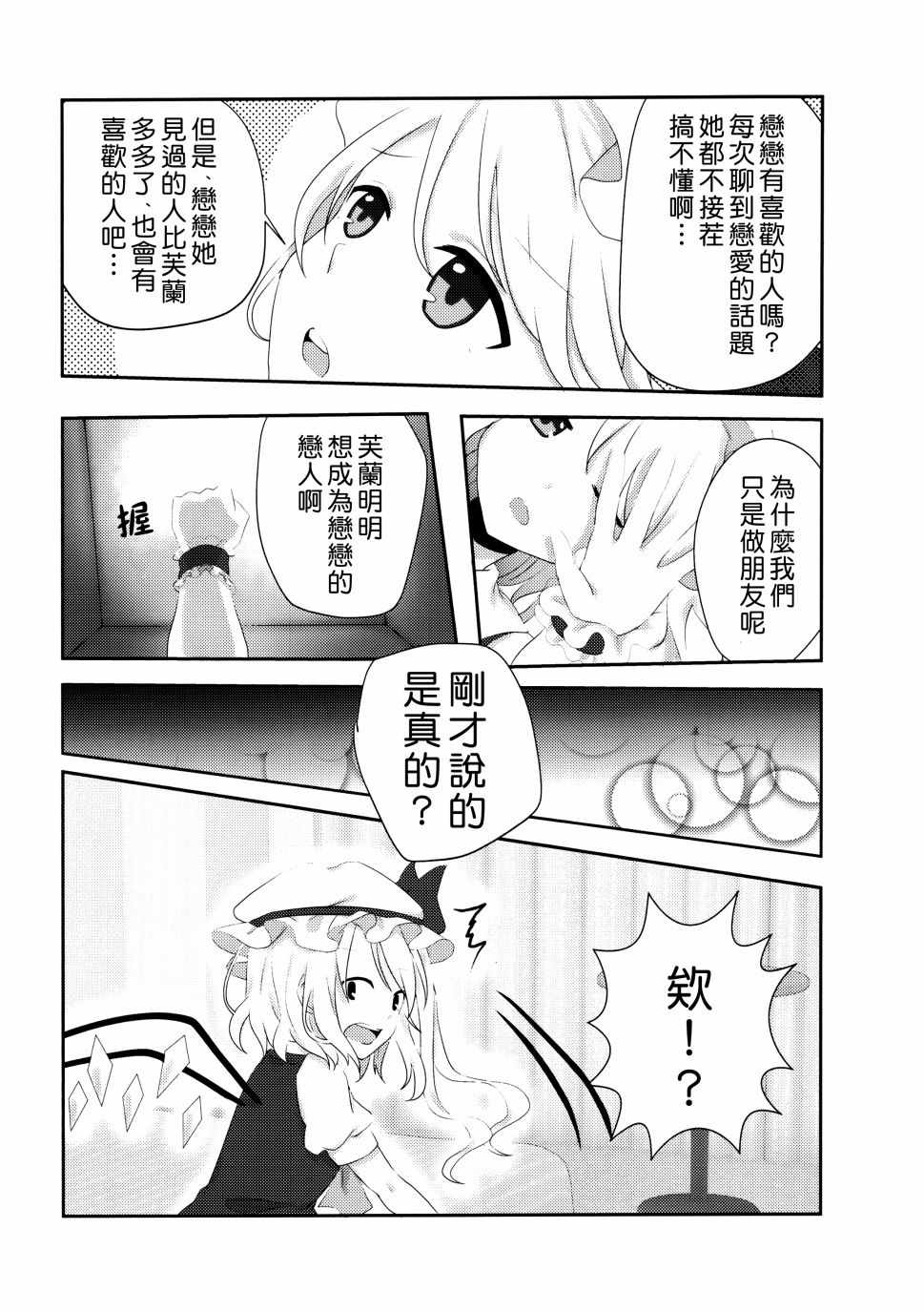 《心中满溢的感情》漫画 短篇