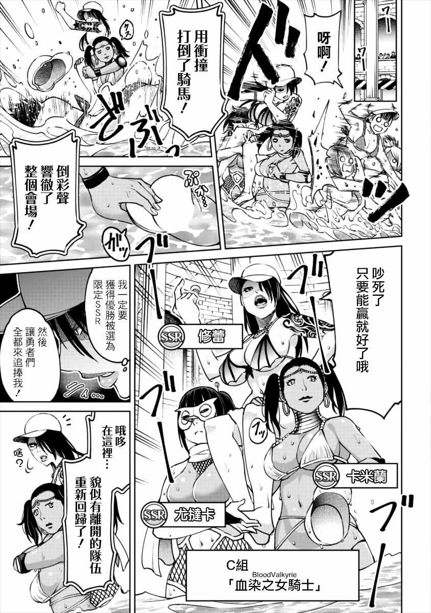 《世界唯一的R等英雄》漫画 005集