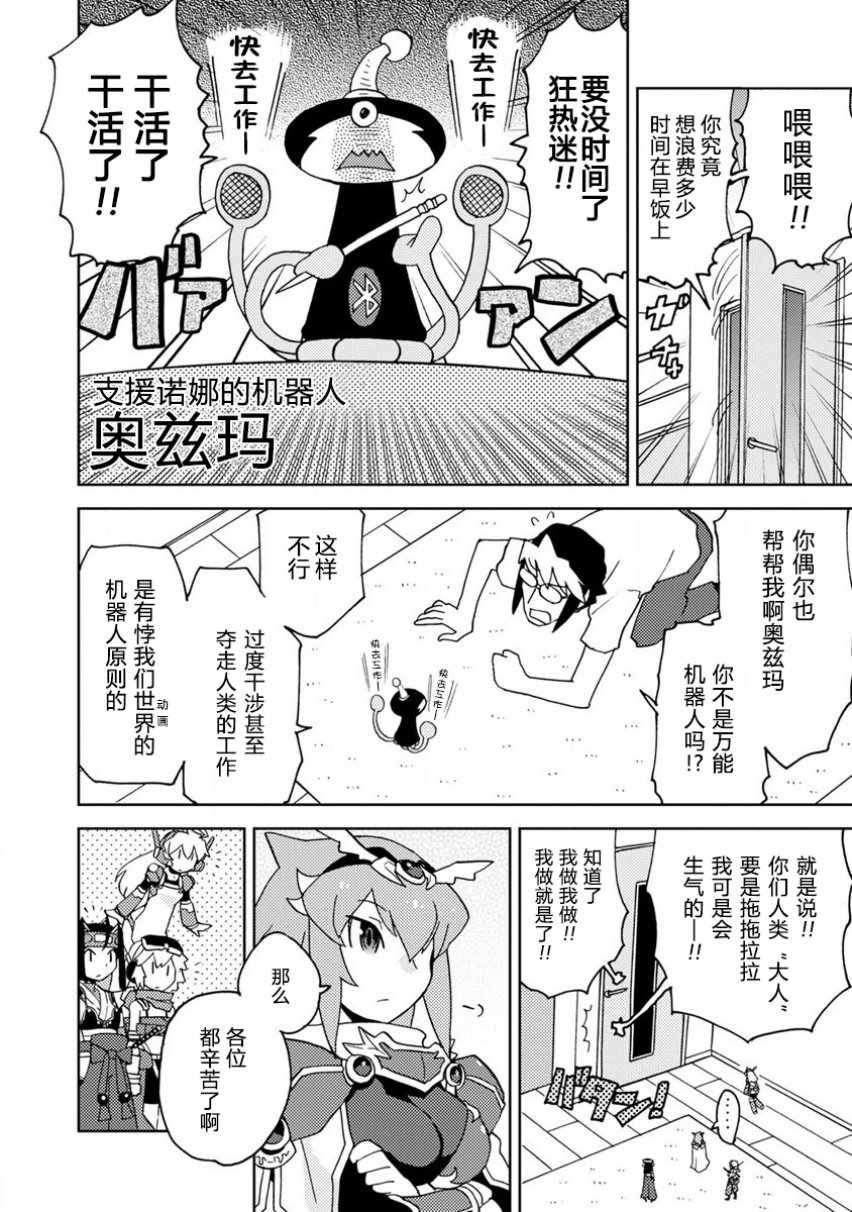 《超可动女孩S》漫画 002集