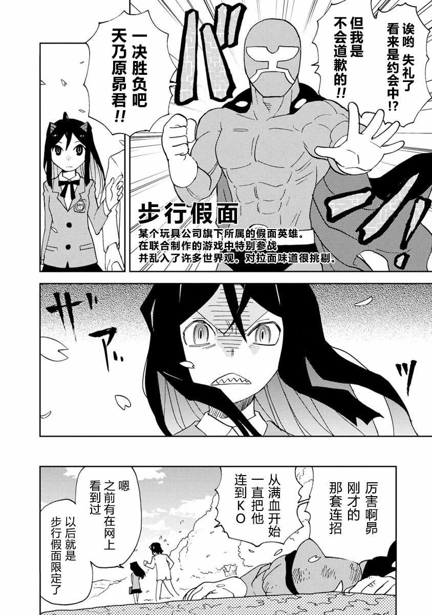 《超可动女孩S》漫画 005集