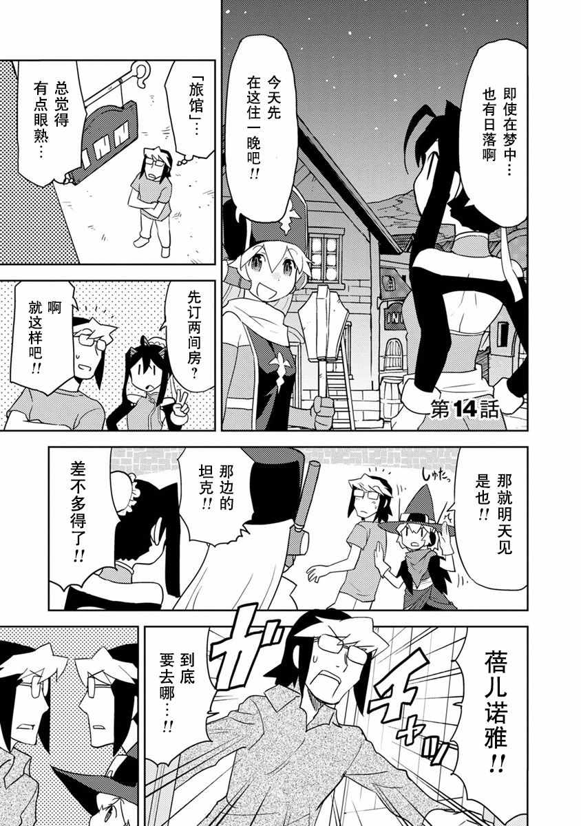 《超可动女孩S》漫画 014集