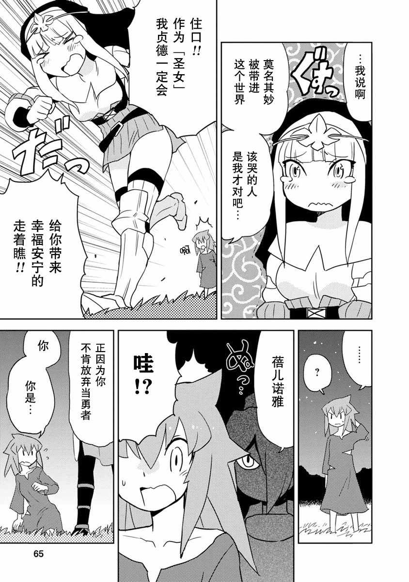 《超可动女孩S》漫画 014集