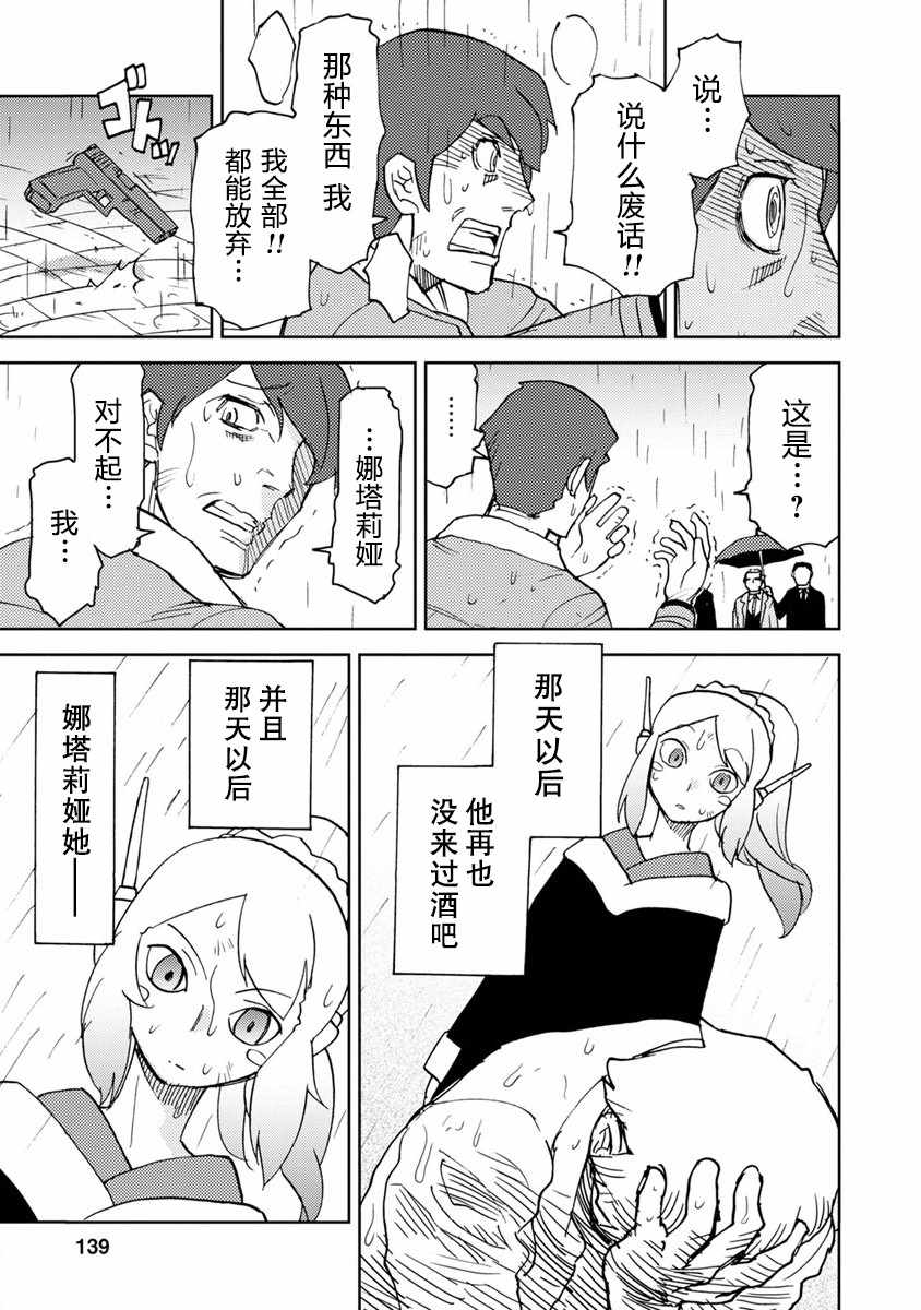 《超可动女孩S》漫画 01卷特别篇