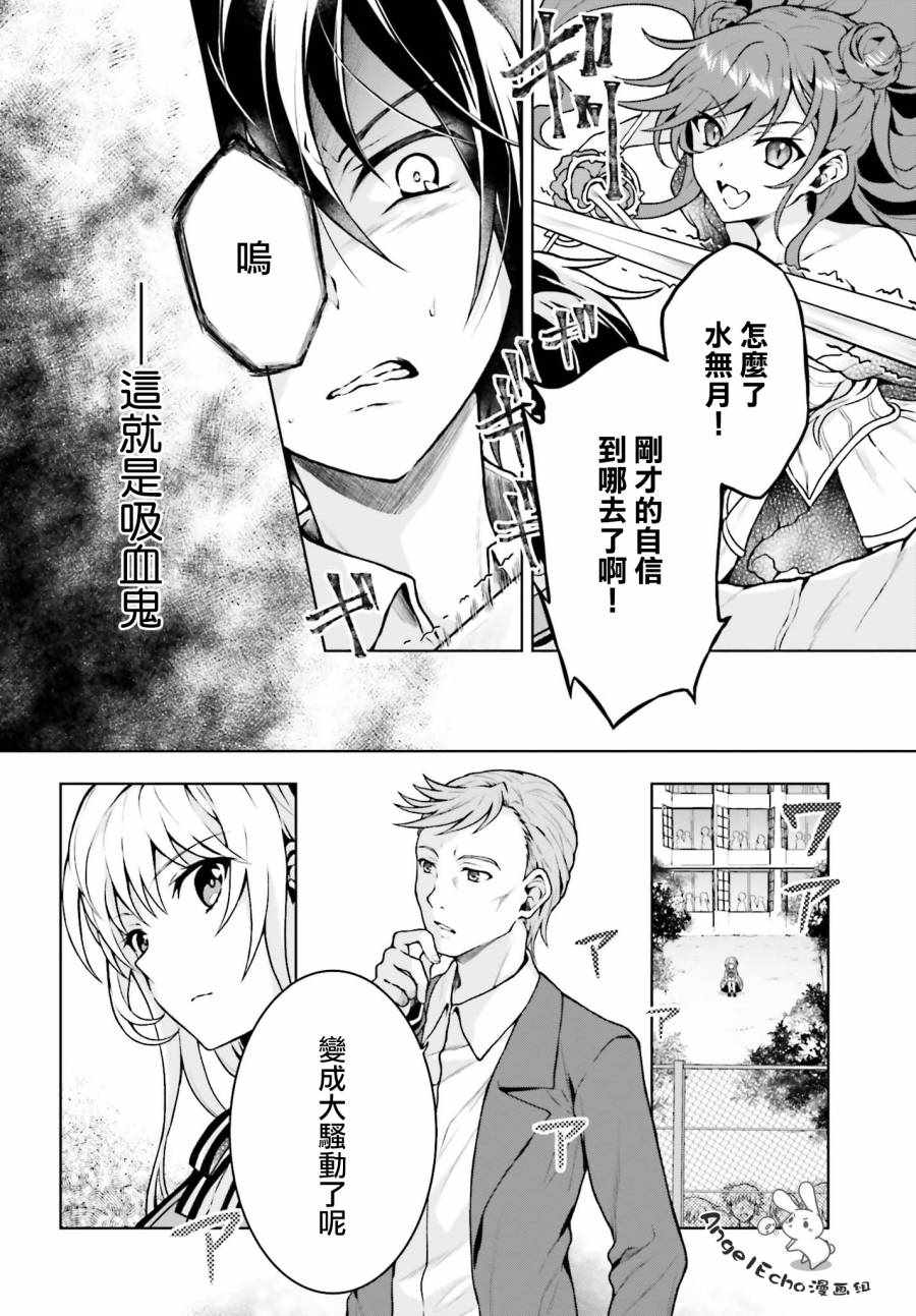 《机械叛逆者》漫画 004集