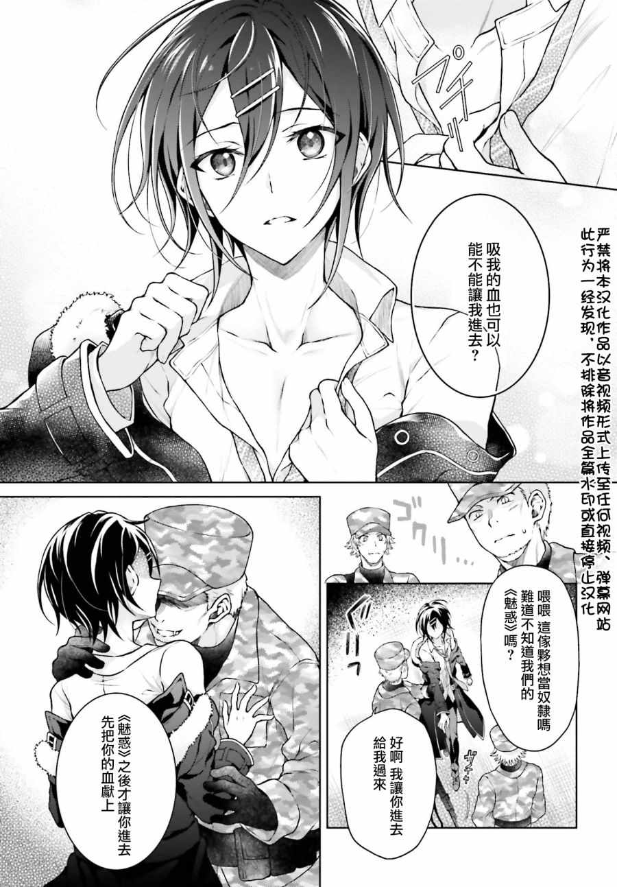 《机械叛逆者》漫画 007集