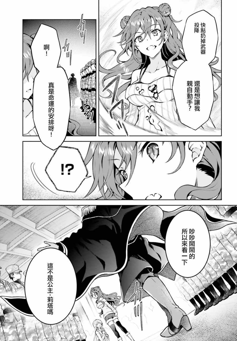 《机械叛逆者》漫画 007集