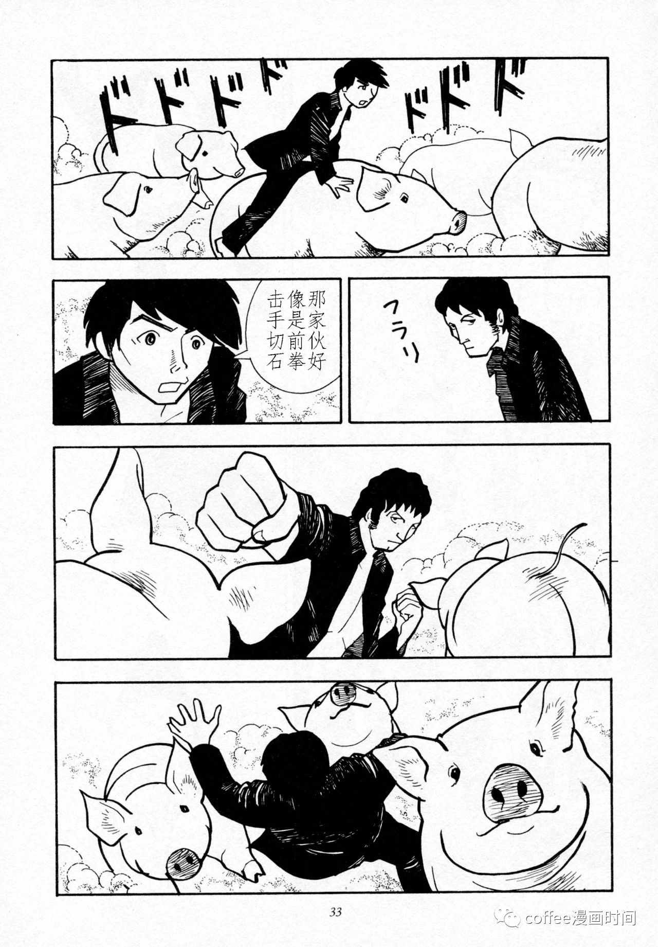 《丹下俱乐部》漫画 短篇