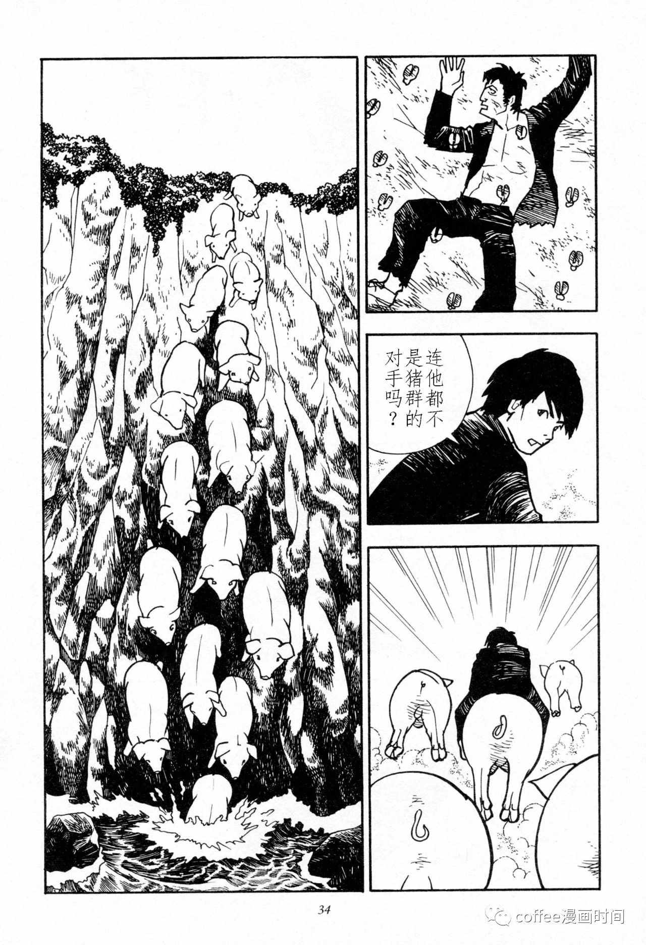 《丹下俱乐部》漫画 短篇